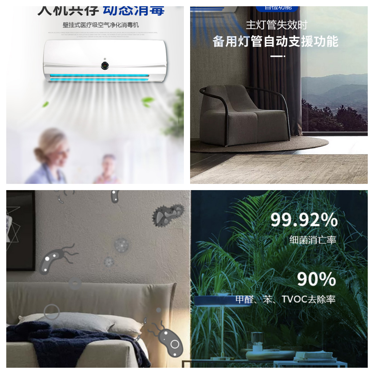 LAD/CJB-Y800壁掛式空氣凈化消毒機.png LAD/CJB-Y800壁掛式空氣凈化消毒機.png
